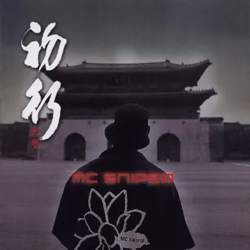 한국인-cover