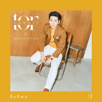 ยิ้มก็พอ-cover