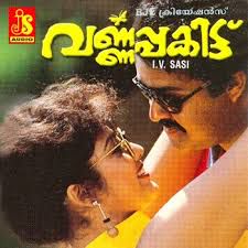 Manikya Kallal (Short)-cover