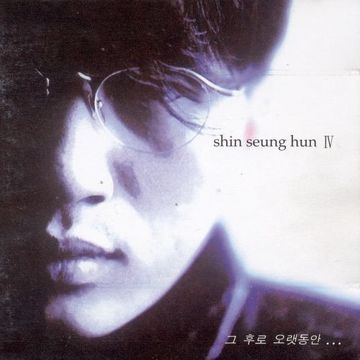 어긋난 오해-cover