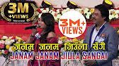 Janam Janam Jiula Sangai-cover