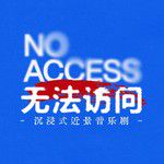我是为你好