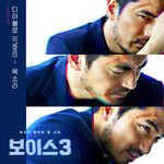 목소리-cover