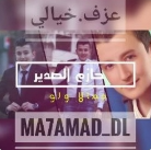 ما انتظرتك-cover