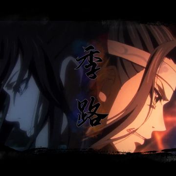 季路-cover