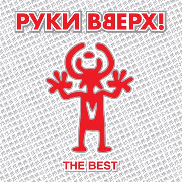 Не больно (Саванна)-cover
