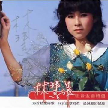 惜别-cover