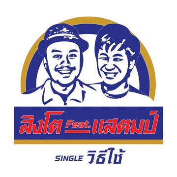 อยู่ต่อเลยได้ไหม (Ver.หญิง)-cover