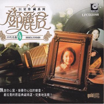Ni Wen Wo Ai Ni-cover