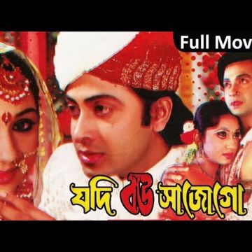 tomar chokh kajol kalo তোমার চোখ কাজল কালো-cover