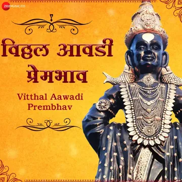 Vitthal Aawadi Prembhav-cover