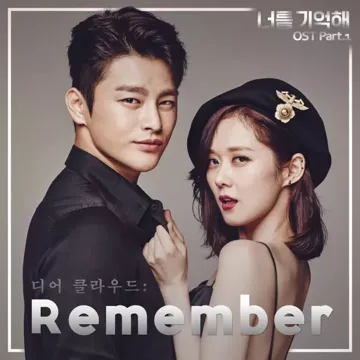 Remember (드라마너를 기억해)