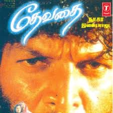 Deepangal Pesum (short)-cover