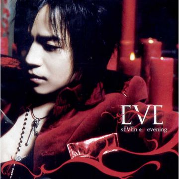 이브-eve-i-ll-be-there-cover-image