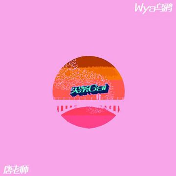 买条街-cover