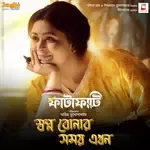 Swapno Bonar Somoy Ekhon (From &quot;Fatafati&quot;)-cover
