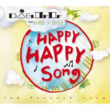 Happy Happy Song (Band Ver) (Band ver.)-cover