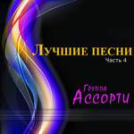 Не думала, не гадала(dance mix)(Remix)-cover