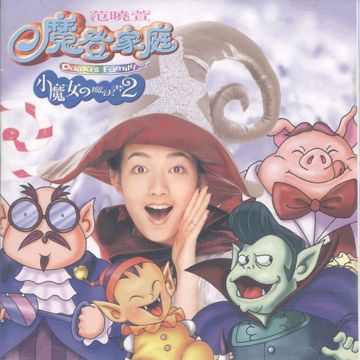 我爱洗澡-cover