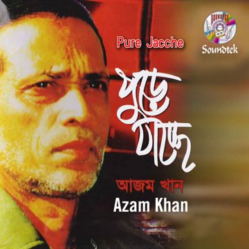 অভিমানী
