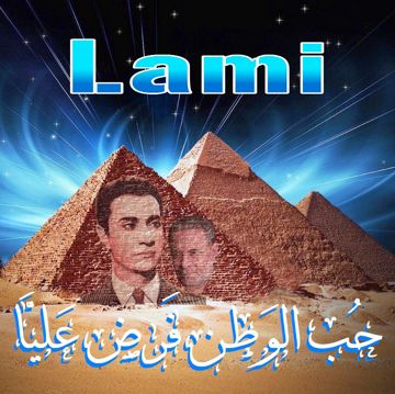 حب الوطن فرض عليا - محمد عبد الوهاب
