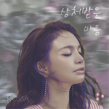 Hati Yang Kau Sakiti  (Korean Ver.)-cover
