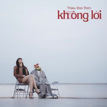 không lời