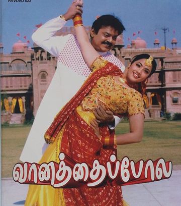 Thavaniye Ennai Mayakiriye (Short Ver.)-cover