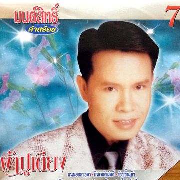 สั่งนาง