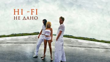 Не дано
