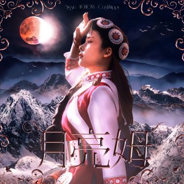 月亮姆（feat. K9TIONN & CashTrippy）-cover