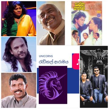 duwillen wathsunu thawara අතුල අධිකාරි ෆ්ලෑෂ්බෑක් එක්ක-cover