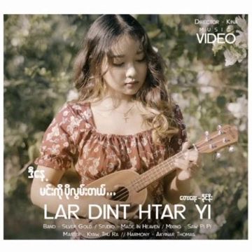 ဒီနေ့ မင်းကိုပိုလွမ်းတယ်