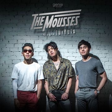 ไม่เป็นไร-cover