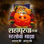 Shahapurcha Raja Mhasoba Majha