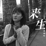 逆流成河