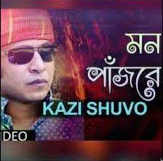মন পাজরে শুধু তুমি আছো-cover
