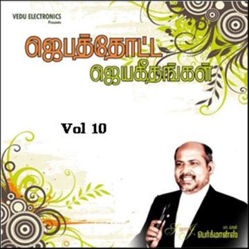 Aayirangal Paarthaalum CLEAR TRACK-cover