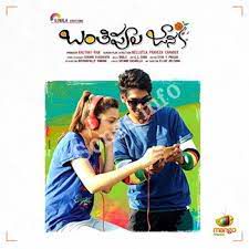 Banthi Poola Janaki -cover
