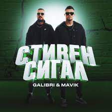 Стивен Сигал-cover