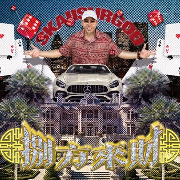 大展鴻圖(Blueprint Supreme)-cover