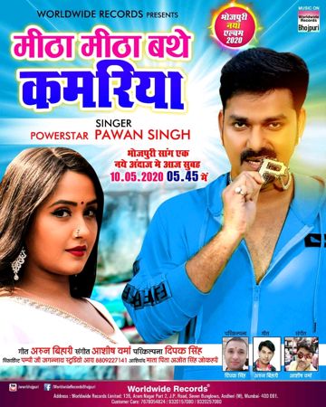 Mitha Mitha Bathe Kamariya Ho