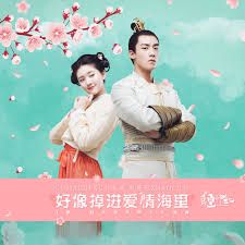 好像掉进爱情海里(独唱版)