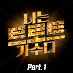 애가 타-cover