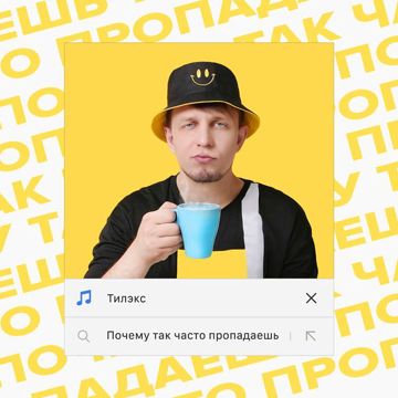 Почему так часто пропадаешь-cover