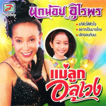 เกี่ยวข้าวดอรอแฟน