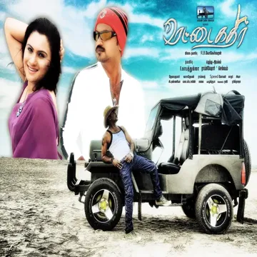 Onnu Rendu-cover