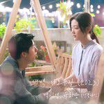 새벽 가로수길 (2023) (여름날 우리 X 백지영, 유회승 (엔플라잉)) (Garosugil At Dawn (2023-cover
