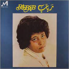 هذاك اول-cover