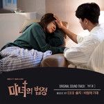 바람에 기대-cover